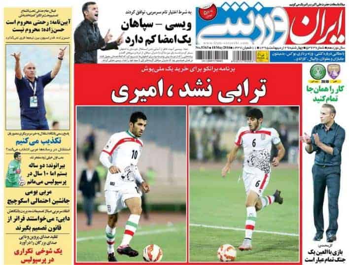 از فایل صوتی منشوری تا محروم شدن 2 جلسه ای رحمتی!