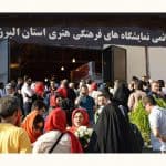 نمایشگاه توانمندی‌های عکاسان و تصویربرداران استان البرز 8 - گزارش تصویری نمایشگاه توانمندی‌های عکاسان و تصویربرداران استان البرز - baamardom