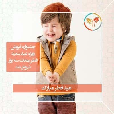 سرزمین شادی (3)
