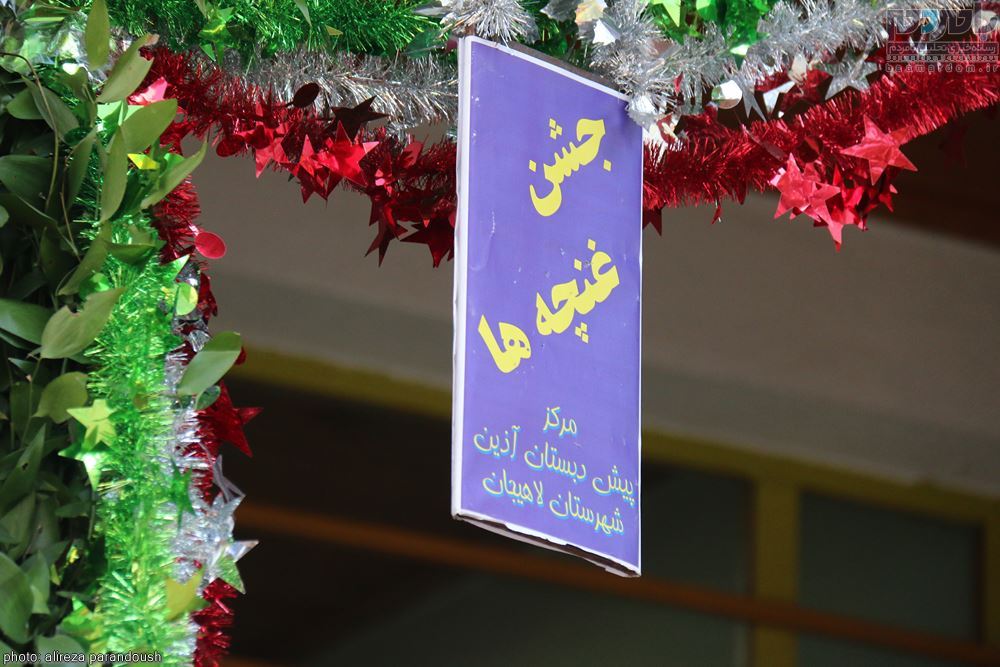 جشن آغاز سال تحصیلی دانش آموزان لاهیجان 24 - جشن آغاز سال تحصیلی دانش آموزان لاهیجان