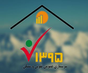 اهدای اینترنت رایگان به ثبت‌نام کنندگان اینترنتی سرشماری 95/برندگان جوایز 10 میلیونی مشخص شدند