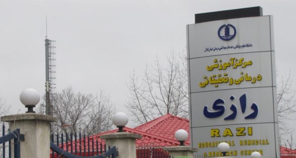 بیمارستان رازی رشت - انجام پنجمین پیوند موفقیت آمیز کبد در مرکز درمانی رازی رشت - رازی رشت