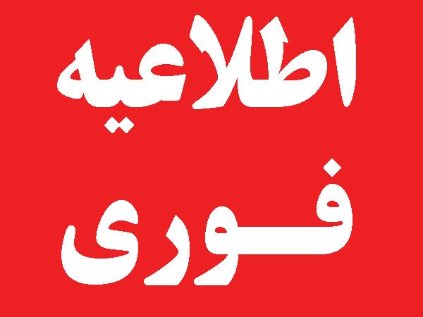 اطلاعیه وزارت ارتباطات درباره خبر اختلال اینترنت بعد از درگذشت آیت الله هاشمی رفسنجانی