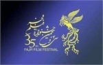 برنامه اکران جشنواره فیلم فجر در گیلان اعلام شد
