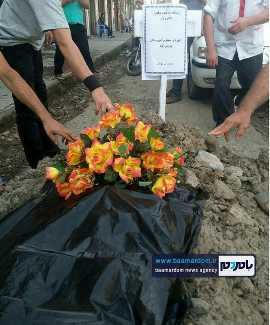 مردم پارس آباد قبر شهردارشان را کندند! + این عکس را حتما ببینید