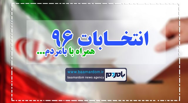لیست کامل داوطلبین انتخابات شورای شهر لاهیجان و رودبنه | رییس شورا های گیلان نیامد!