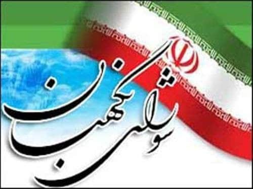 موضوع رجل سیاسی در دست بررسی شورای نگهبان