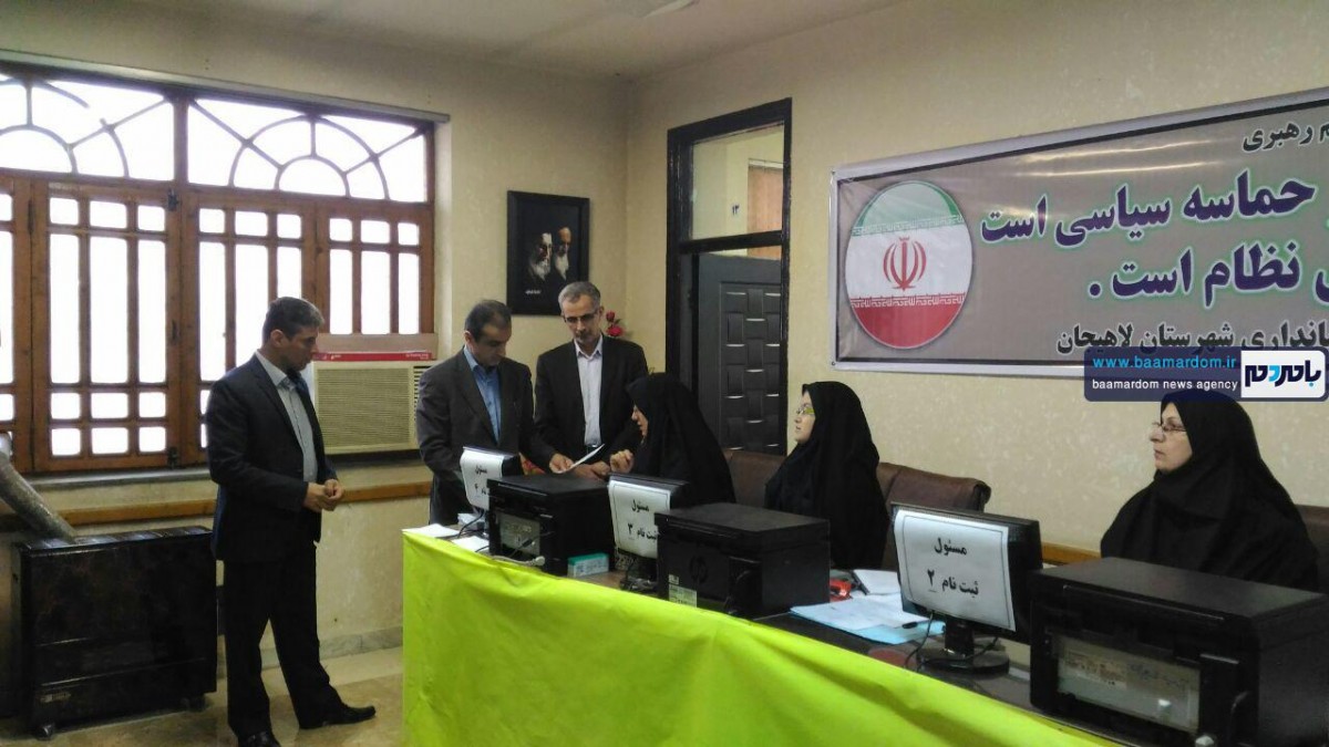 گزارش تصویری آغاز روند ثبت نام نامزد های شورای شهر در لاهیجان
