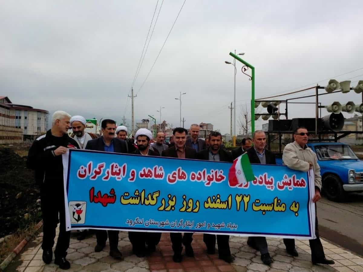 همایش پیاده روی خانوادگی در لنگرود برگزار شد + تصاویر