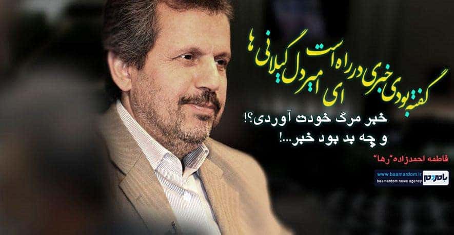 ​قهرمانی، چه چابک رفت!