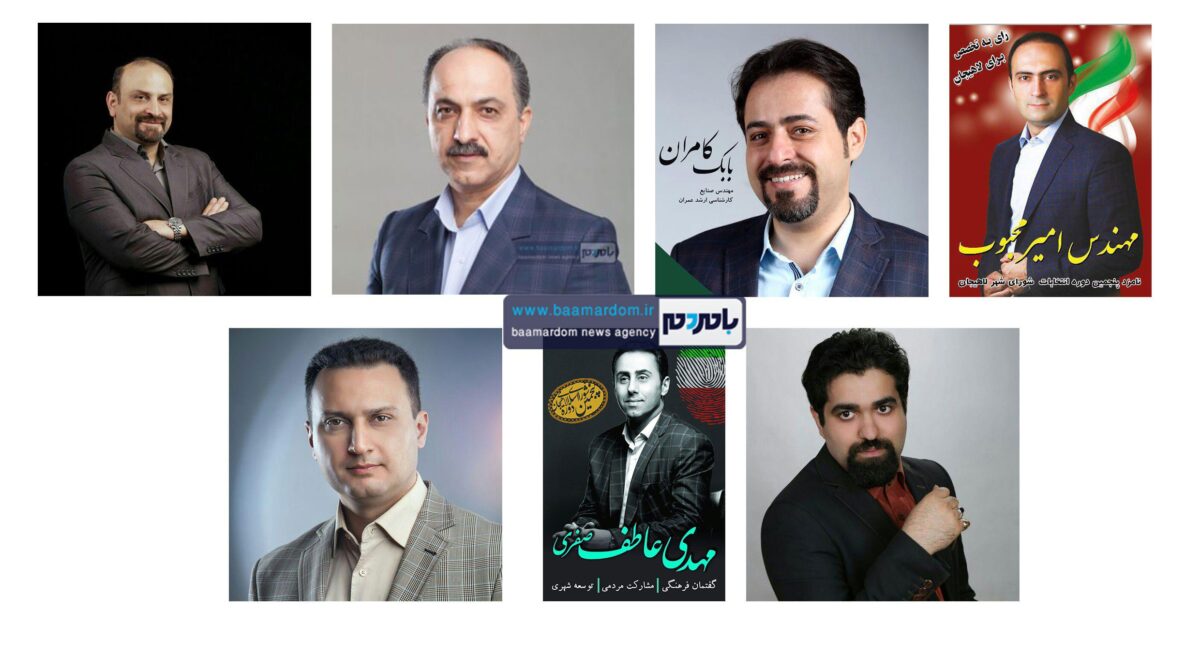 کاندیداهای منتخب شورای سیاست‌گذاری اصلاح‌طلبان شهرستان لاهیجان مشخص شدند + اسامی