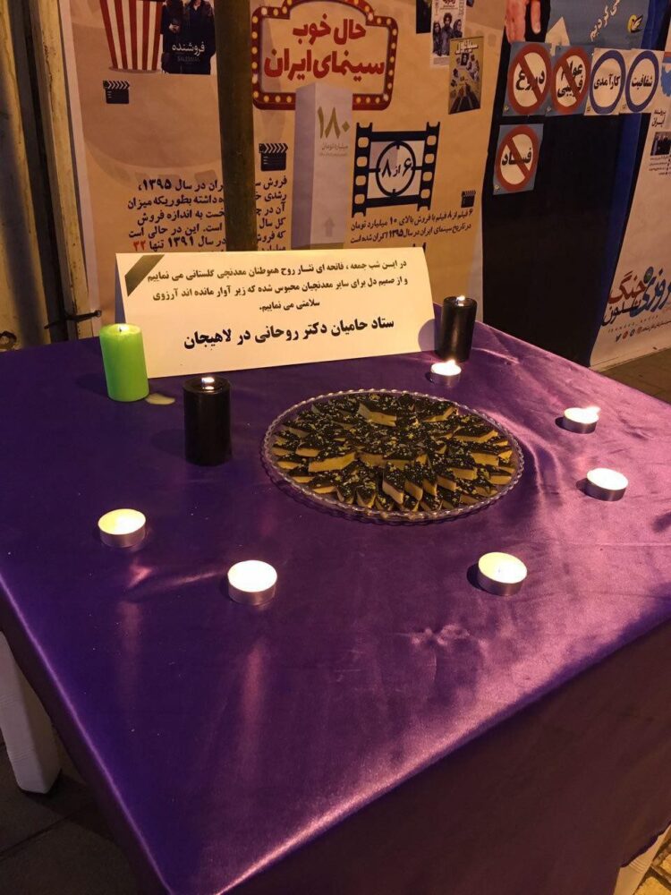 حامیان دکتر روحانی در لاهیجان یاد و خاطره كارگران شريف معدن یورت را گرامی داشتند + تصویر