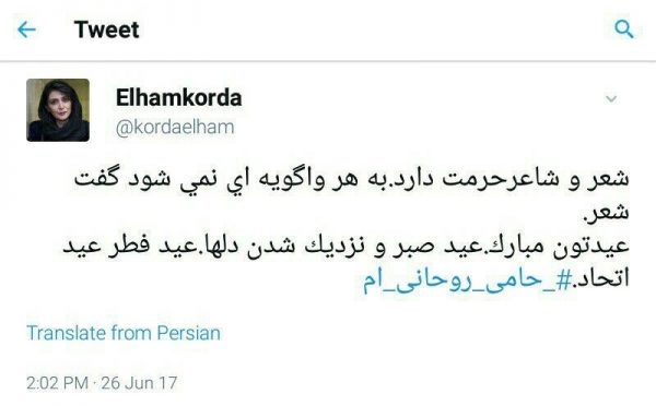 140662 399 - موضع‌گیری بازیگر زن درباره شعر جنجالی که یک مداح در نماز عید فطر خواند + تصویر - الهام کردا