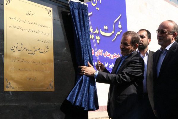 بهره برداری از یک واحد صنعتی در صومعه سرا 3 - بهره برداری از یک واحد صنعتی در صومعه سرا - اسحاق جهانگیری