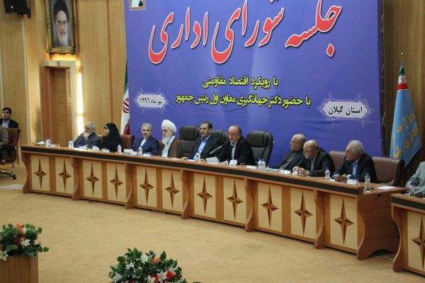 نشست شورای اداری به ریاست معاون اول رئیس جمهوری در رشت 3 - گیلان در بعضی شاخص‌های اساسی توسعه پیشرو است - استاندار گیلان