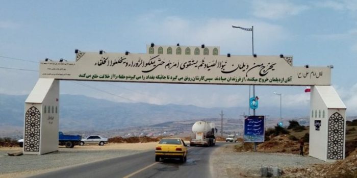 افتتاح دروازه قرآن شهر دیلمان | وعده آغاز شروع سد دیلمان