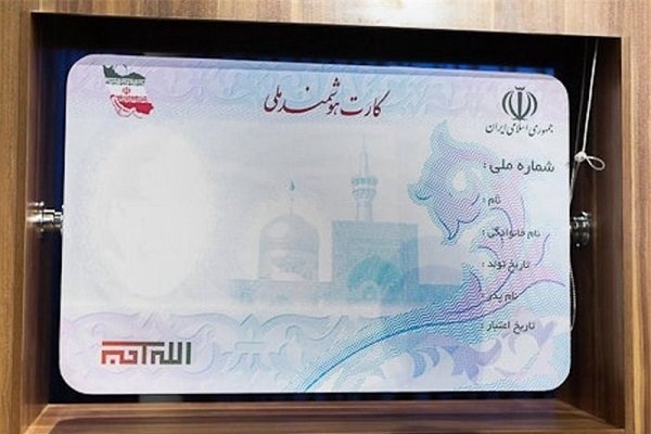 بیش از ۲۰۰ هزار کارت ملی هوشمند در استان گیلان صادر شده است