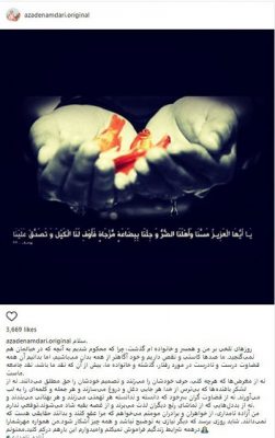 57543393 - آخرین حرف های آزاده نامداری: مرا عفو کنید! - آزاده