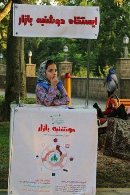 photo 2017 08 29 22 17 00 332x498 - شور و نشاط موجود در بازار هفتگی خود حدیث زندگی است - بازار هفتگی