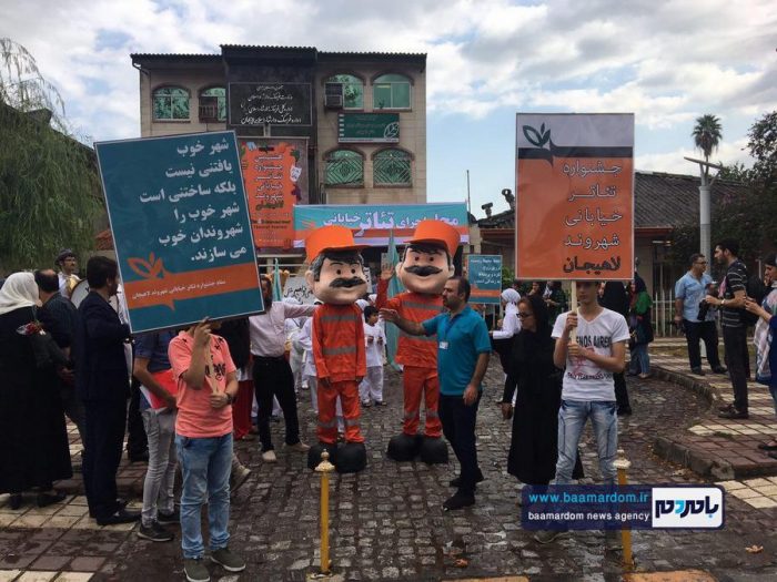 جشنواره تئاتر خیابانی شهروند در لاهیجان آغاز شد | گزارش تصویری