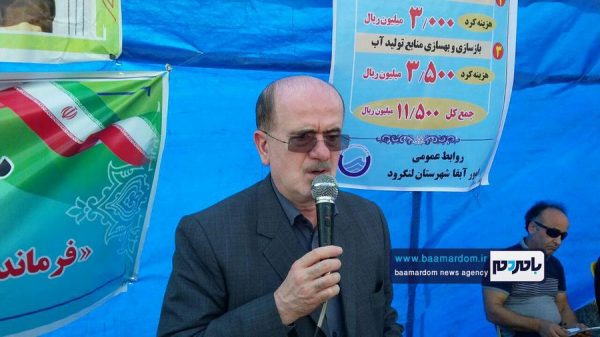 لاهوتی نماینده لنگرود - بهره‌برداری از ۲۸ طرح عمرانی در شهرستان لنگرود - بهره‌برداری