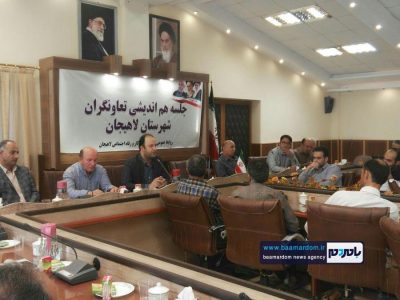 photo 2017 09 21 17 54 11 Copy - جلسه هم اندیشی تعاونگران شهرستان لاهیجان برگزار شد + تصاویر - ghid[hk