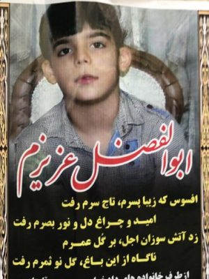 ابولفضل کودک به قتل رسیده1 373x498 - اعتراف به قتل هولناک پسر ۱۱ ساله با ۵۰ ضربه چاقو در خانه همسایه شیطان صفت - اعتراف