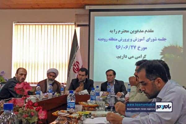 بخشدار رودبنه جلسه شورای آموزش و پرورش - از تمام ظرفیت‌ها برای کمک به آموزش و پرورش بخش استفاده می‌کنیم | باید از ظرفیت رسانه‌ها استفاده کرد - آموزش و پرورش