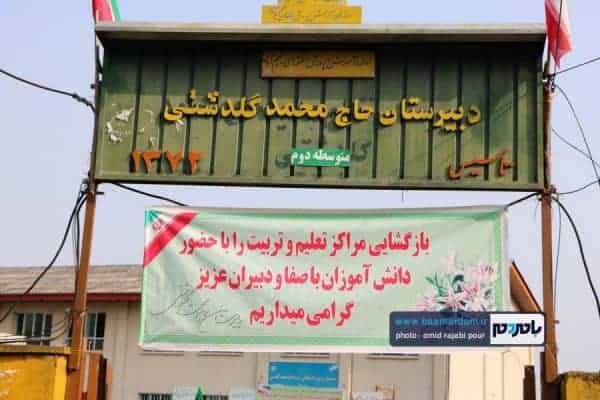 حال و هوای اول مهر در شهر رحیم آباد 1 - حال و هوای اول مهر در شهر رحیم آباد | گزارش تصویری - اول مهر
