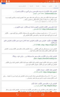 افزایش رای نظرسنجی تلگرام - ماجرای یک نظرسنجی که شهردار آینده لاهیجان در آن مشخص شد چیست؟! - انتخاب لاهیجان