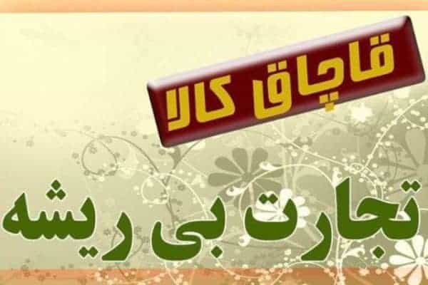 قاچاق - لباس‌های قاچاق در آستارا کشف شد - آستارا