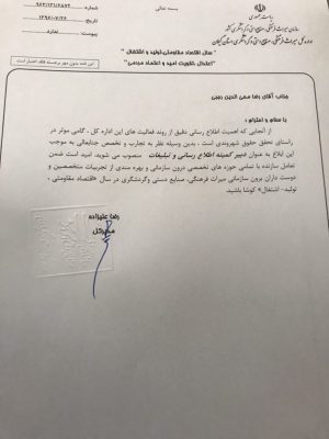 محی الدین رجبی دبیر کمیته اطلاع رسانی و تبلیغات میراث فرهنگی گیلان شد 2 - محی الدین رجبی دبیر کمیته اطلاع رسانی و تبلیغات میراث فرهنگی گیلان شد - محی الدین رجبی