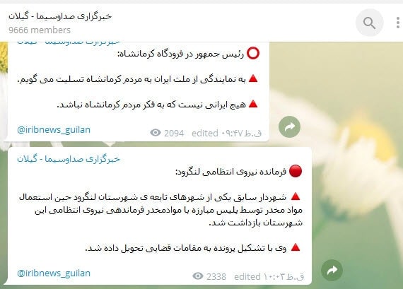 تمامی منابع خبری معتبر به نقل از فرمانده انتظامی لنگرود این خبر را تایید کرده اند
