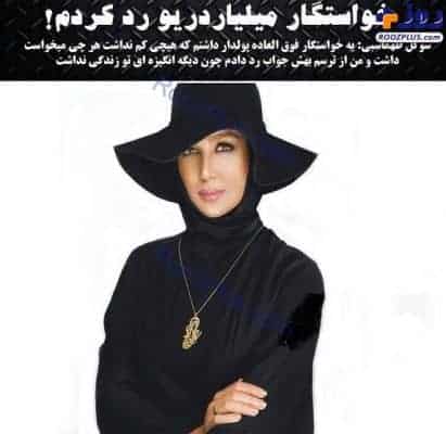 609534 783 - ماجرای خواستگار میلیاردر خانم بازیگر+عکس - خواسگار