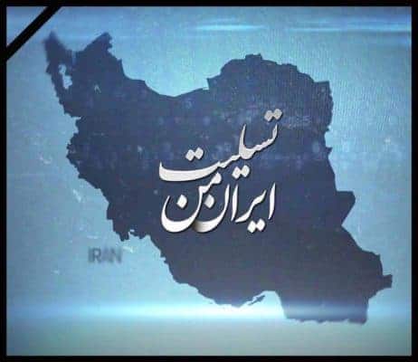 ایران تسلیت زلزله - پیشنهاد اختصاص عواید بلیط فروشی هفته دوازدهم برای زلزله زدگان - زلزله