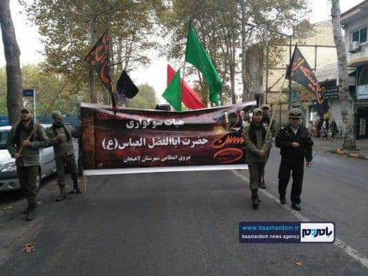 دسته سوگواری نیروهای انتظامی شهرستان لاهیجان 1 - دسته سوگواری نیروهای انتظامی شهرستان لاهیجان برگزار شد + تصاویر - دسته