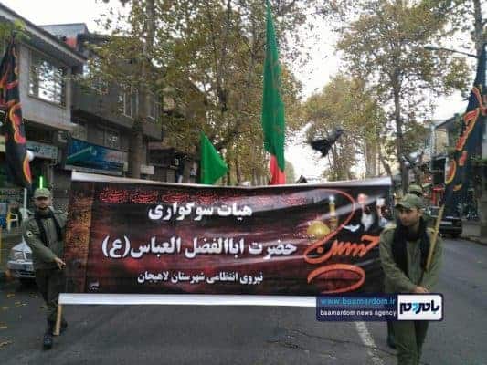 دسته سوگواری نیروهای انتظامی شهرستان لاهیجان 6 - دسته سوگواری نیروهای انتظامی شهرستان لاهیجان برگزار شد + تصاویر - دسته