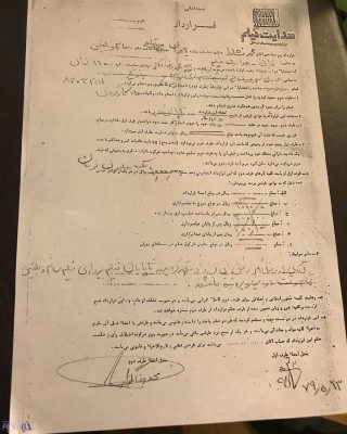 قراردادمحمدرضاگلزار - اولین دستمزد سینمایی محمدرضا گلزار چند تومان بود؟ + عکس قرارداد -