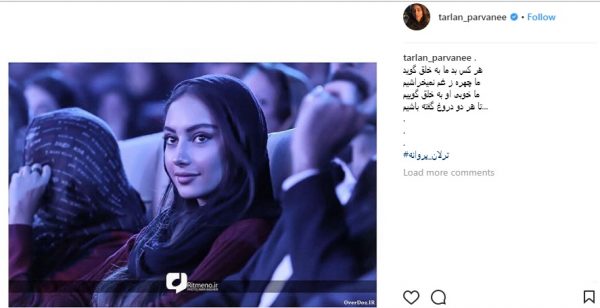 17 12 17 225937Untitled - واکنش بازیگر زن به مصاحبه فوتبالیست گیلانی -