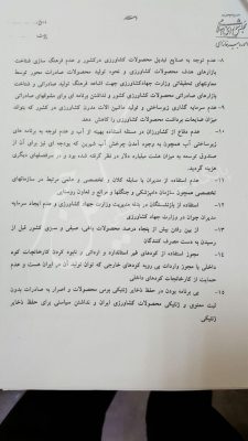 2 4 - کاظم دلخوش برگ برنده استیضاح وزیر جهاد کشاورزی + تصاویر -
