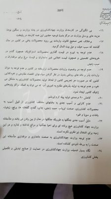 3 8 - کاظم دلخوش برگ برنده استیضاح وزیر جهاد کشاورزی + تصاویر -