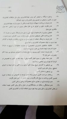 4 6 - کاظم دلخوش برگ برنده استیضاح وزیر جهاد کشاورزی + تصاویر -