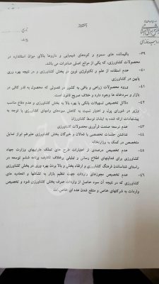 5 6 - کاظم دلخوش برگ برنده استیضاح وزیر جهاد کشاورزی + تصاویر -