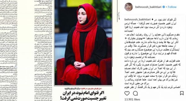 اینستاگرام بهنوش بختیاری 885x481 - بهنوش بختیاری، حامی ترنس‌ها | توهین‌ها برایم مهم نیست+عکس -