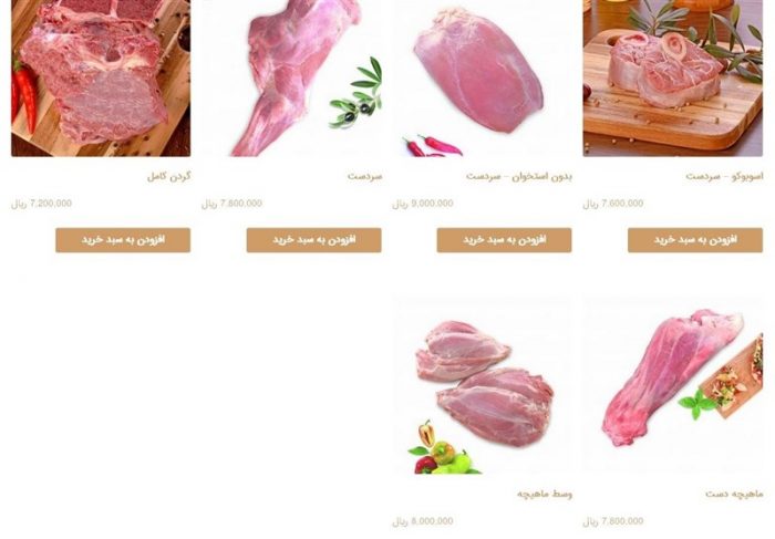فروش گوشت ۹۰۰ هزار تومانی با مجوز سازمان حمایت!