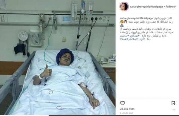 18 1 24 1034Untitled 770x498 - واکنش سحر قریشی به بستری شدن الناز شاکردوست + عکس - الناز شاکردوست