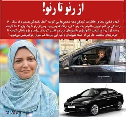 676126 509 - خودرو لوکس خانم مجری نوستالژیک دهه ۶۰ + عکس -