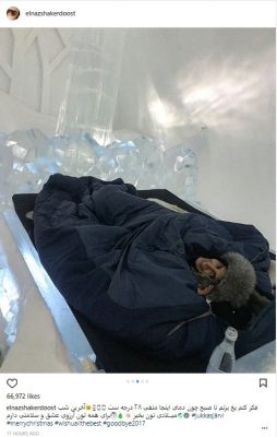 خوابیدن الناز شاکردوست در دمای منفی ۲۸ درجه + عکس 4 الناز شاکردوست - خوابیدن الناز شاکردوست در دمای منفی ۲۸ درجه + عکس -