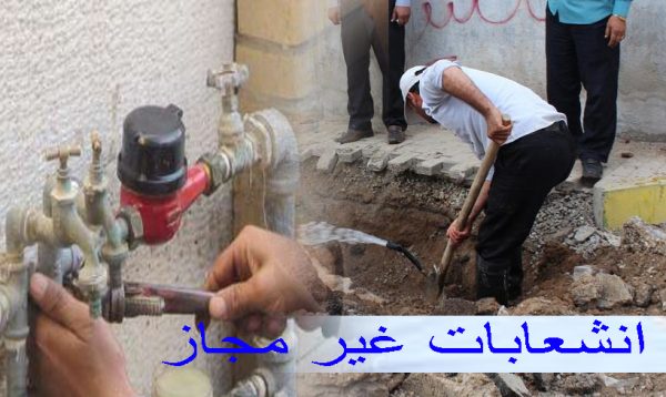 انشعاب غیرمجاز آب - شناسایی 220 انشعاب غیرمجاز آب شرب در گیلان - آب شرب