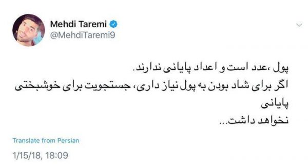 اولین پست جنجالی آقای خیریت پرسپولیس - اولین پست جنجالی آقای خیریت پرسپولیس بعد از لژیونر شدن ! + عکس - آقای خیریت